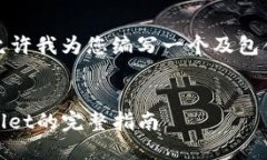 为确保内容的完整性，请